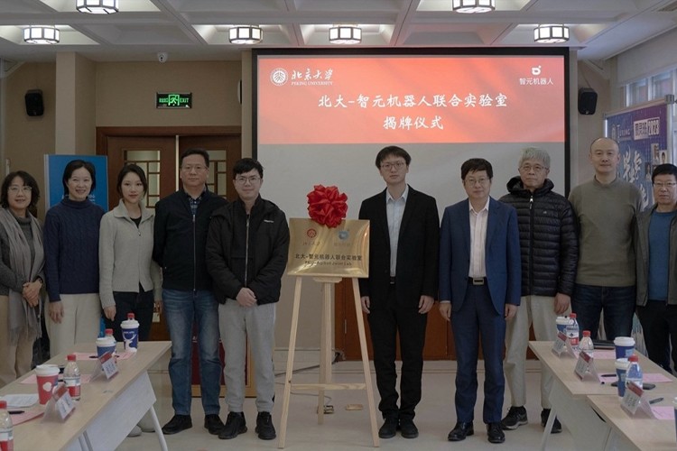 “北大—YABO鸭脖机器人联合实验室”正式成立